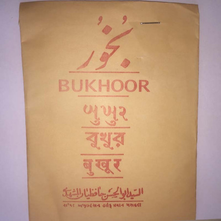 بخور حافظیان